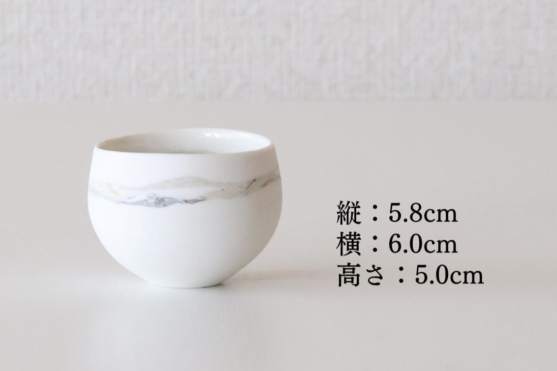山景 お猪口(漢人そのみ)