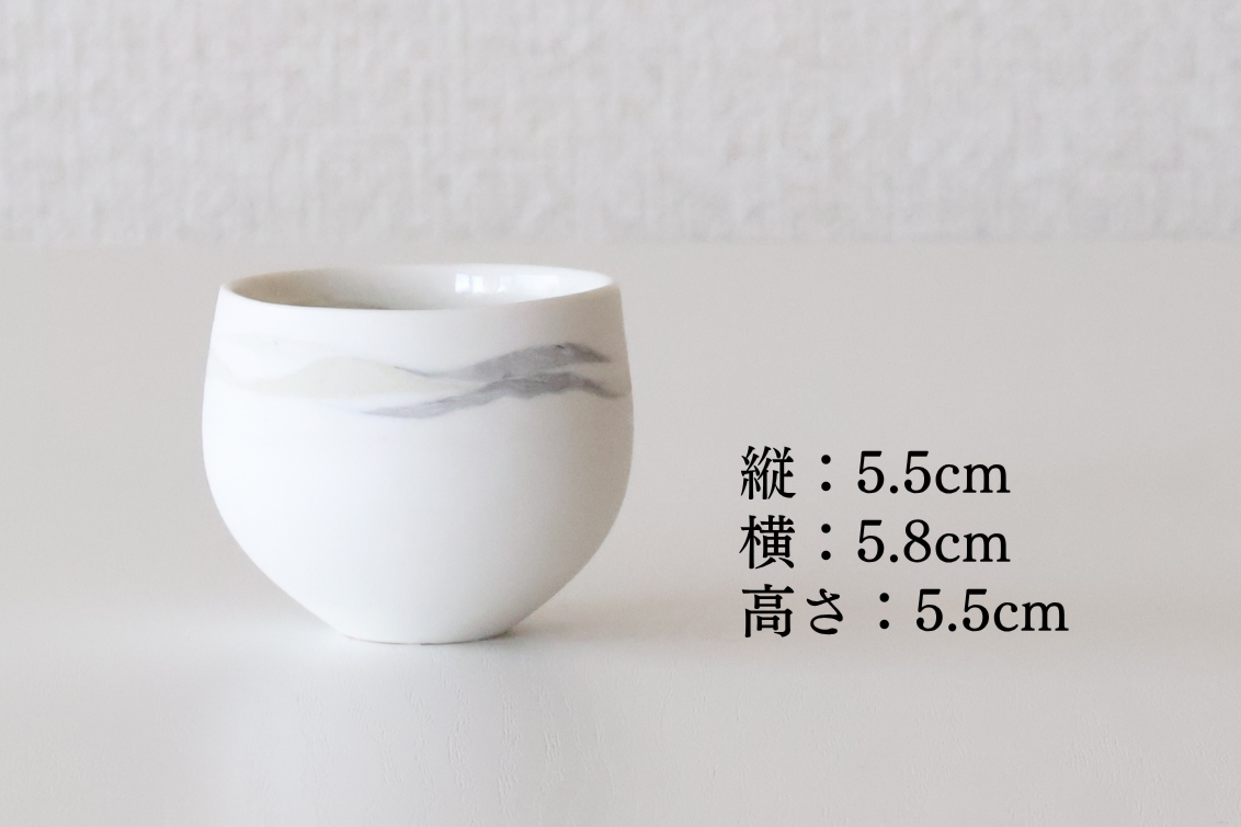 山景 お猪口（漢人そのみ）