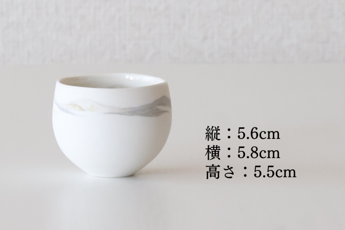 山景 お猪口（漢人そのみ）