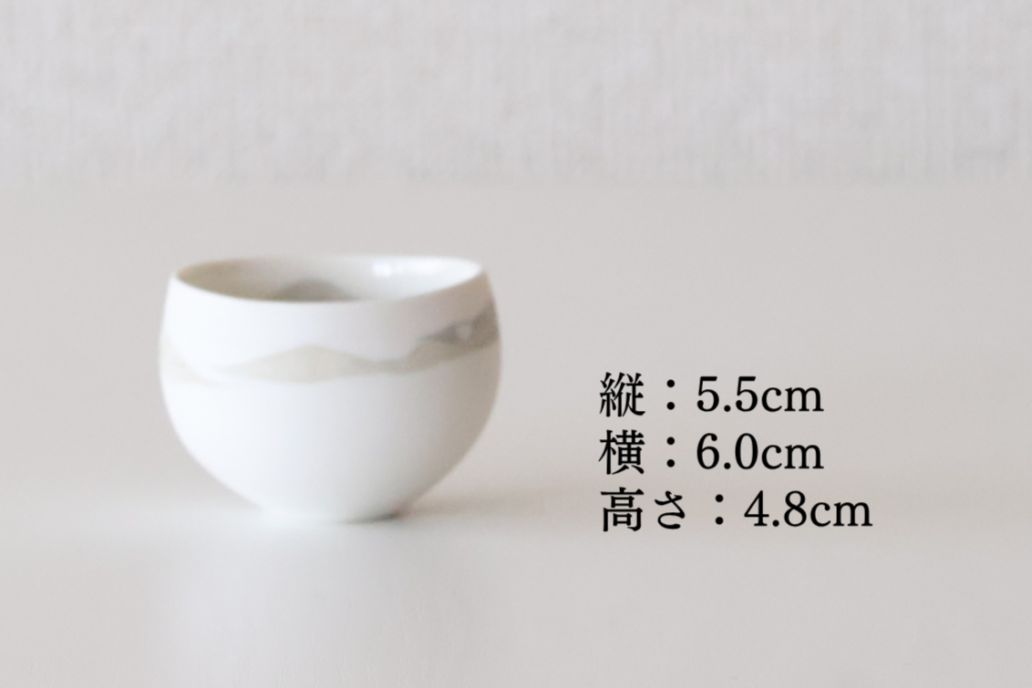 山景 お猪口（漢人そのみ）