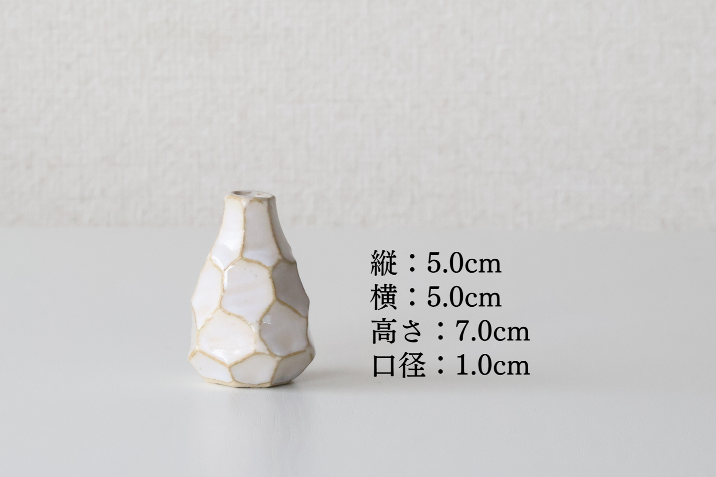 小さな花瓶（小糸焼窯元 / 長倉誠）