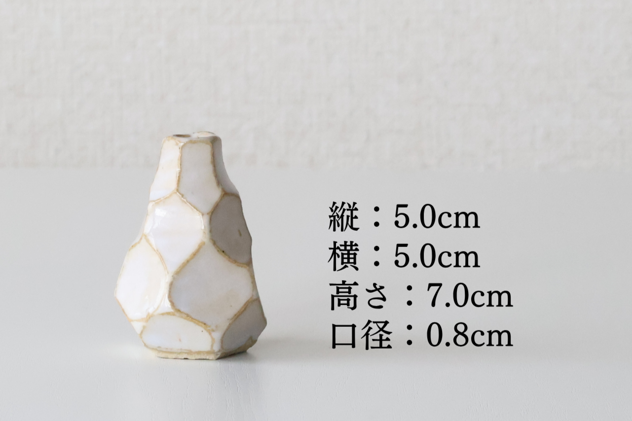 小さな花瓶（小糸焼窯元 / 長倉誠）