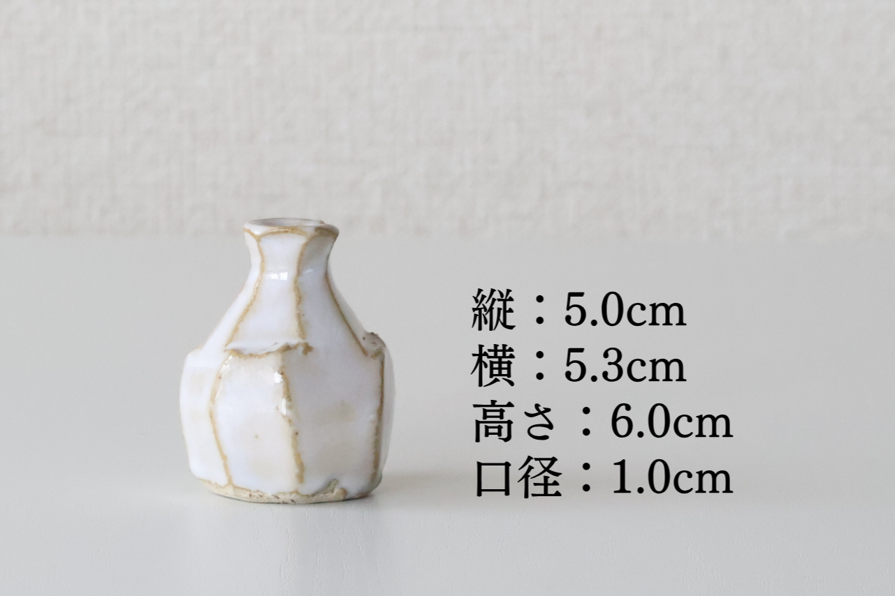 小さな花瓶（小糸焼窯元 / 長倉誠）
