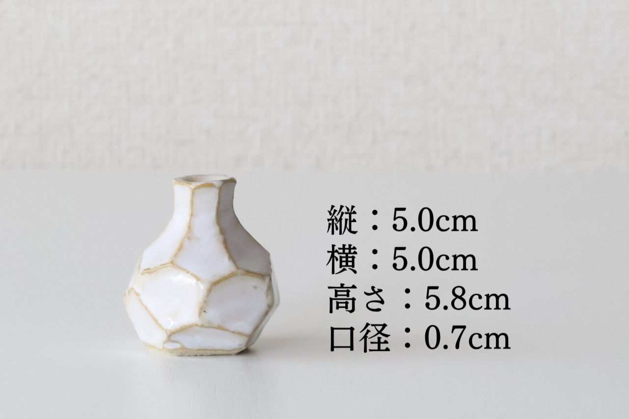 小さな花瓶（小糸焼窯元 / 長倉誠）