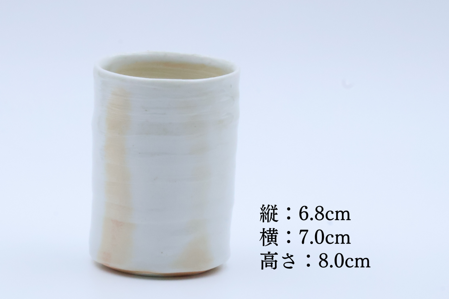 伊賀磁器貝目筒ぐい呑（須釜優子）