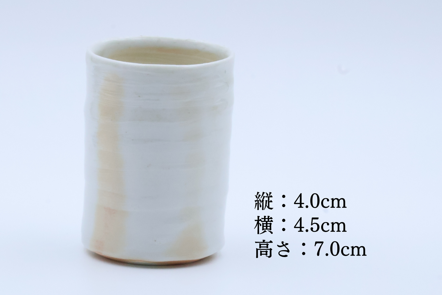 伊賀磁器貝目筒ぐい呑（須釜優子）