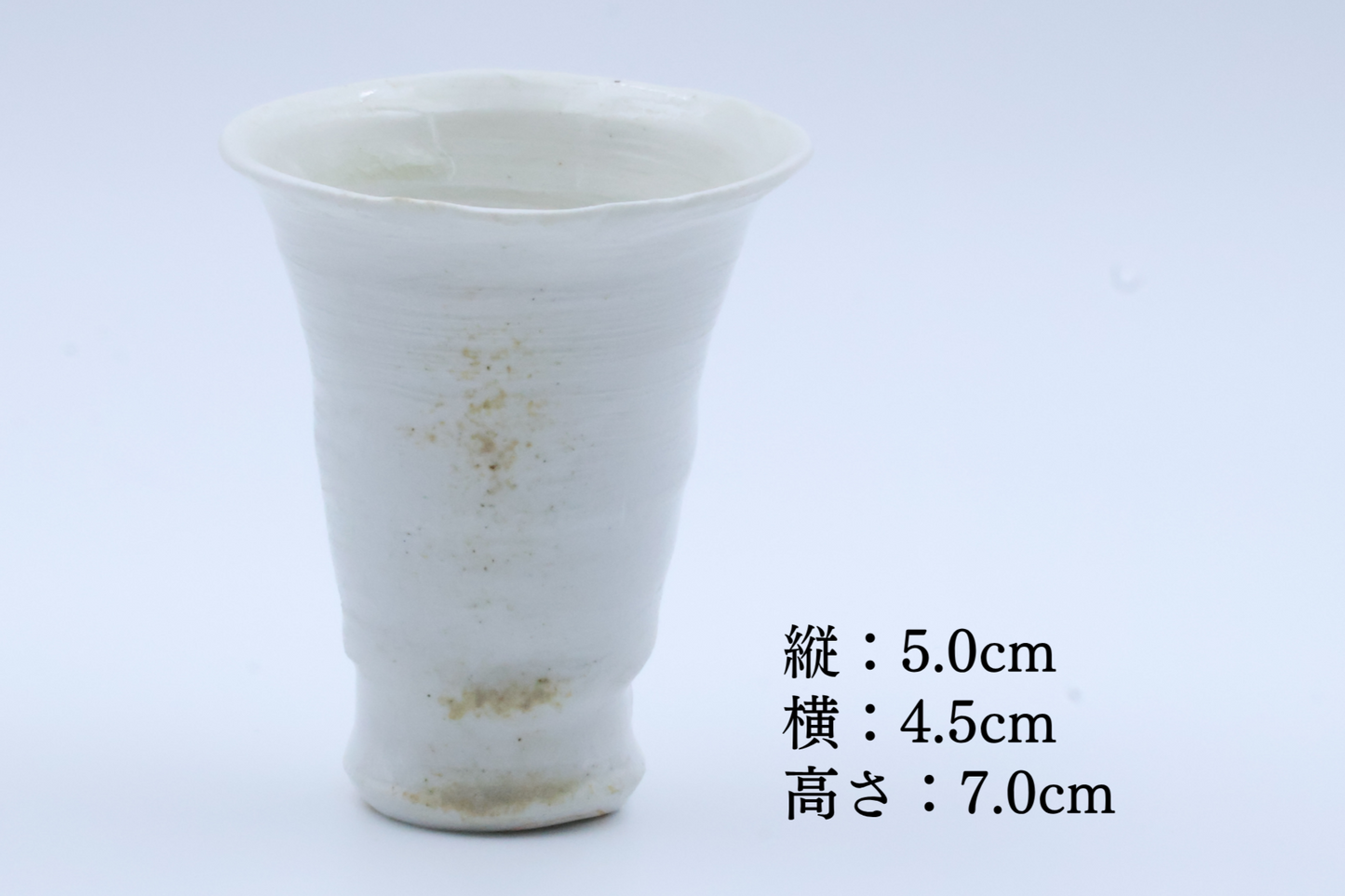 伊賀磁器貝目筒ぐい呑（須釜優子）