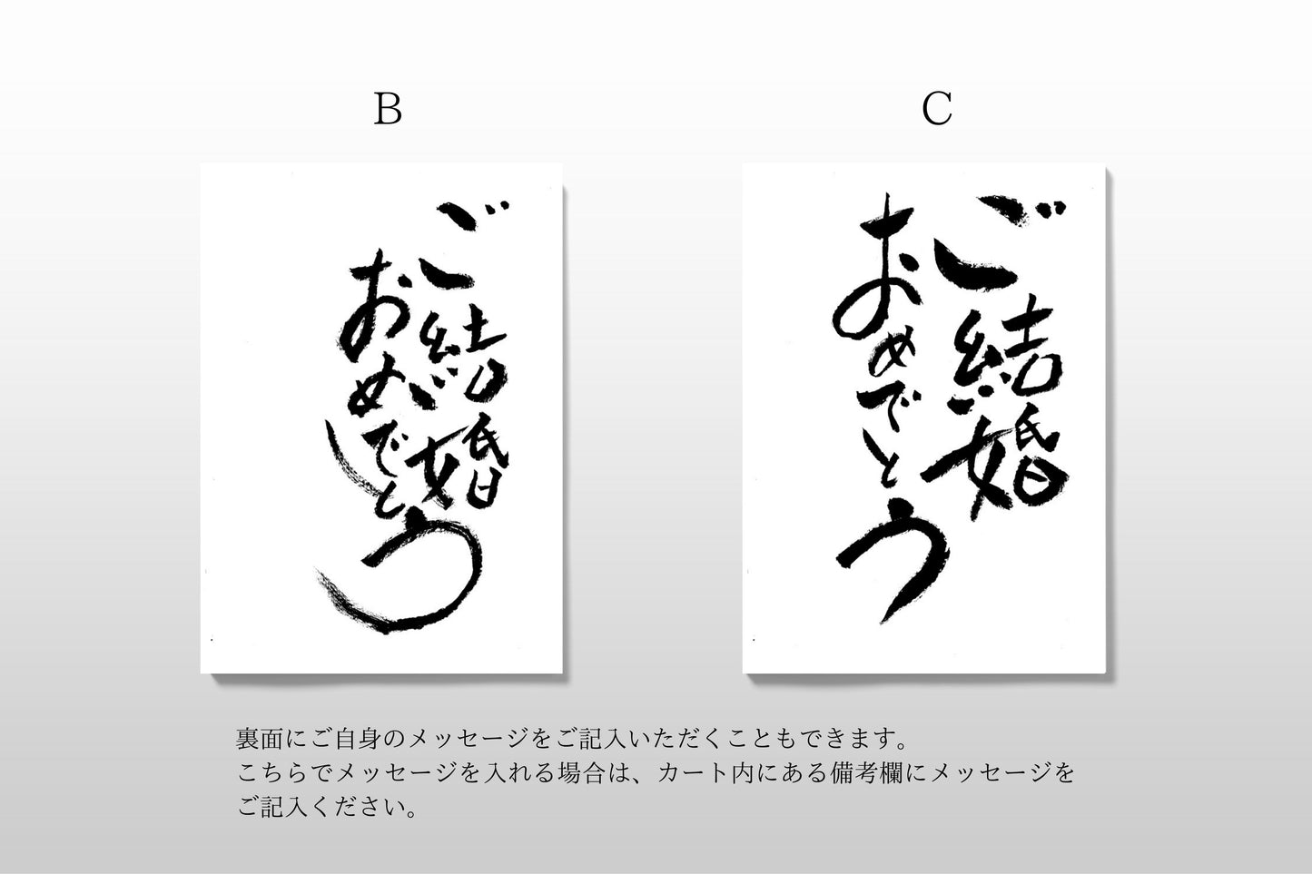 メッセージカード