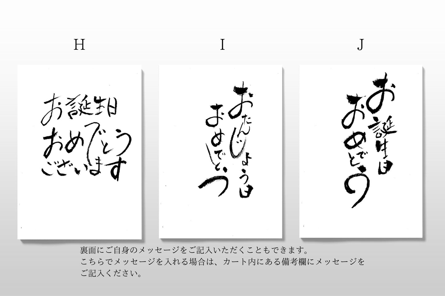 メッセージカード