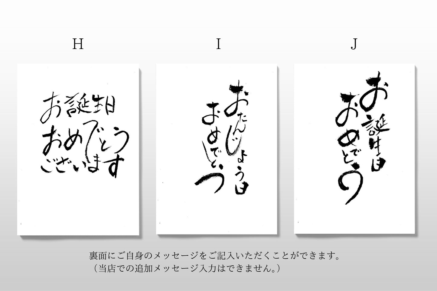 メッセージカード