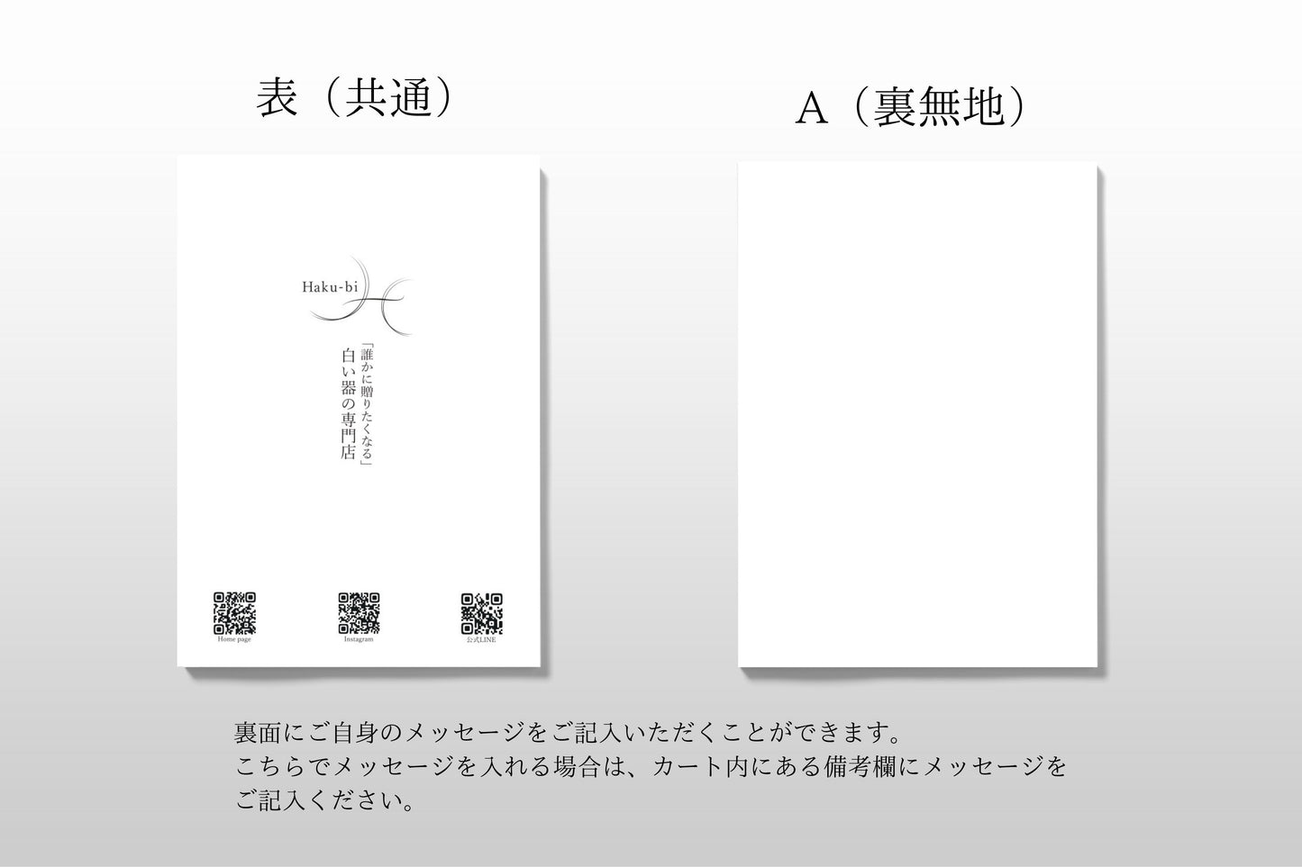 メッセージカード